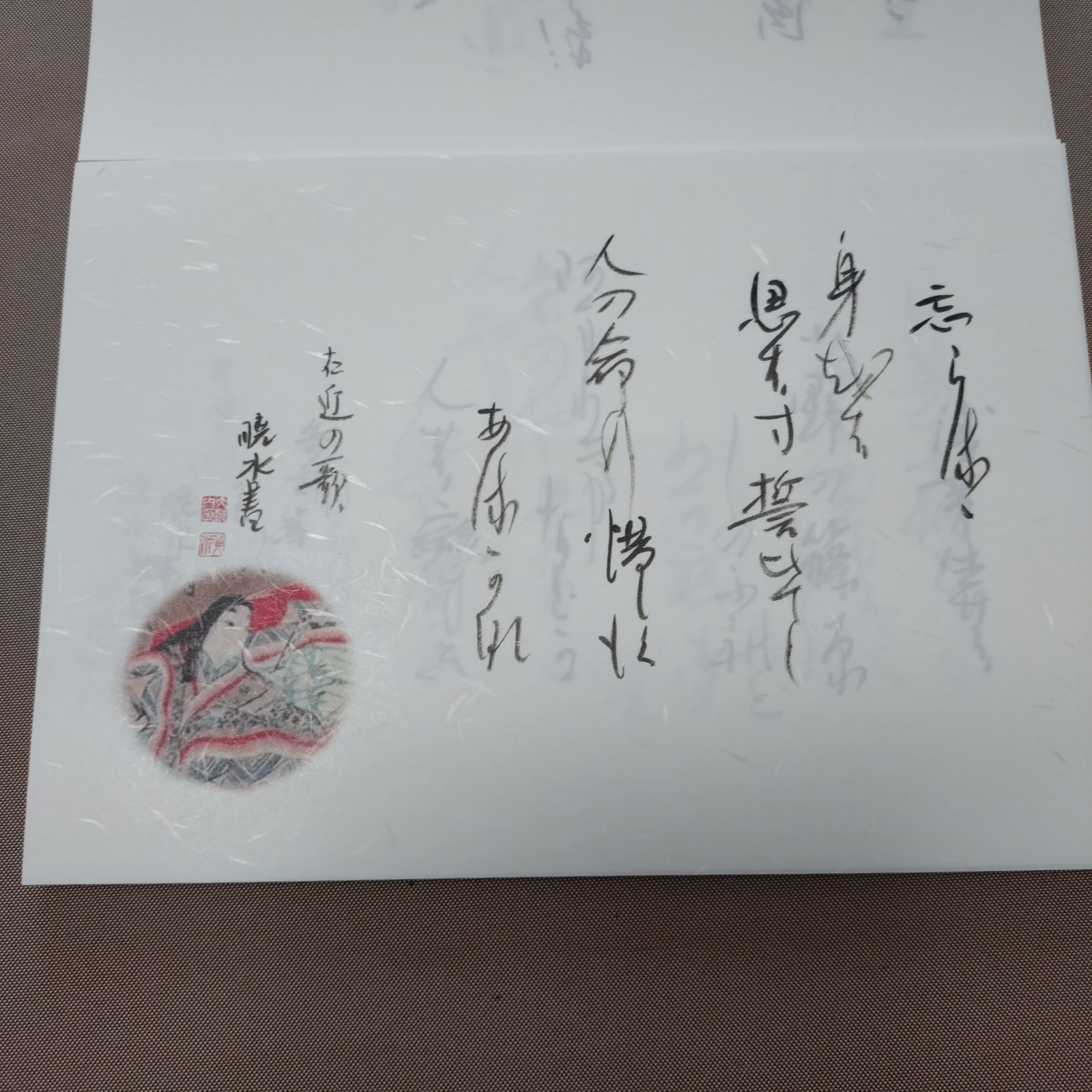 書道　かな作品帖『百人一首』(A4サイズ和紙) 書道 かな作品帖『百人一首』(A4サイズ和紙仕様) - メルカリ