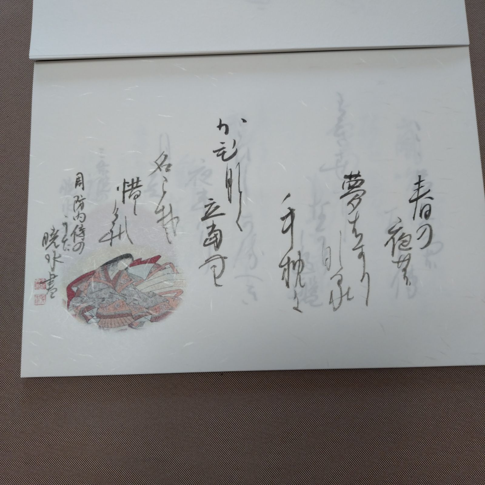 書道 かな作品帖『百人一首』(A4サイズ和紙仕様) - メルカリ