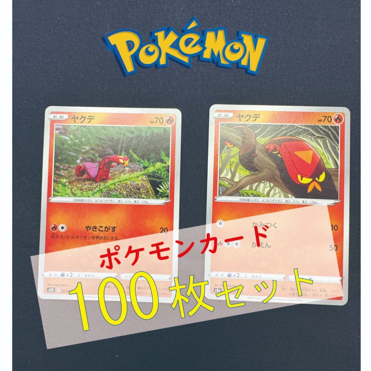 ポケモンカード ﾘｰﾘｴの 100000 SAR ﾒｶﾞﾘｻﾞｰﾄﾞﾝXex[SAR][110/080] 買取情報！ ポケカ 100枚 まとめ売り ポケモンカードゲーム