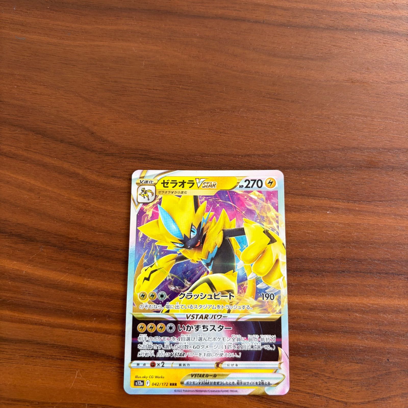 美品 未使用 ポケモンカードゲーム ポケカ ソード&シールド ハイクラス