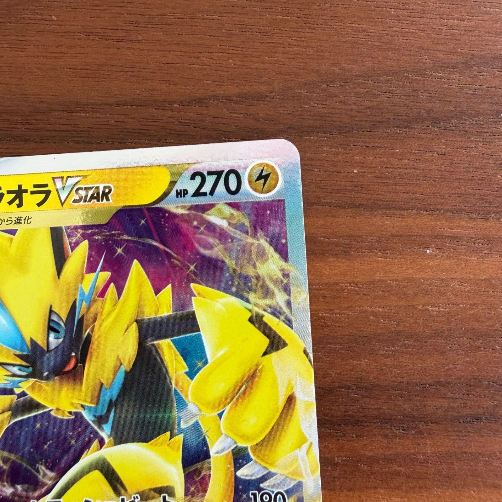 美品 未使用 ポケモンカードゲーム ポケカ ソード&シールド ハイクラス