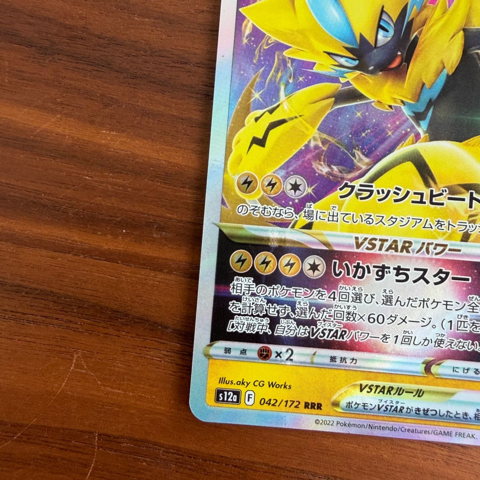 美品 未使用 ポケモンカードゲーム ポケカ ソード&シールド ハイクラス