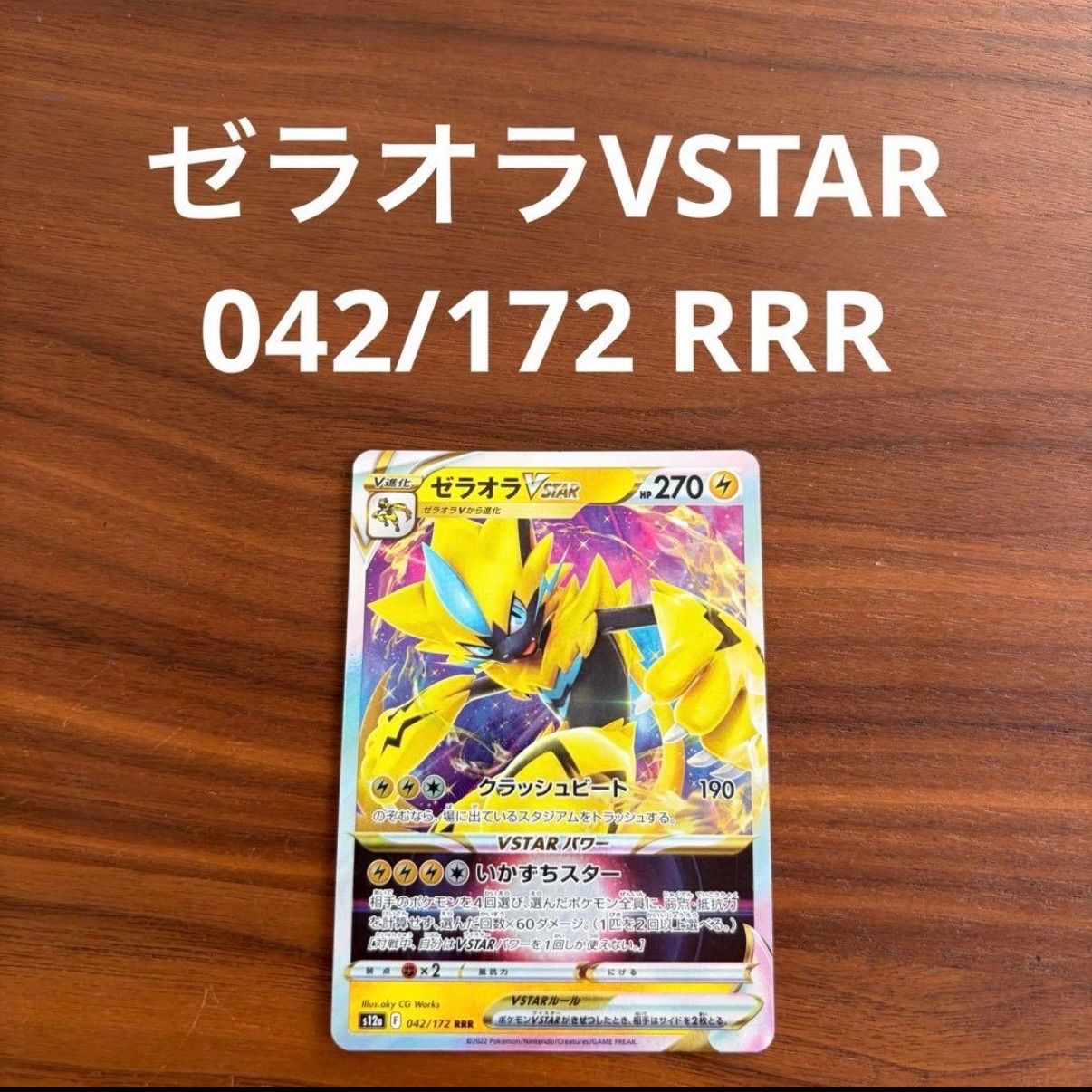 美品 未使用 ポケモンカードゲーム ポケカ ソード&シールド ハイクラス