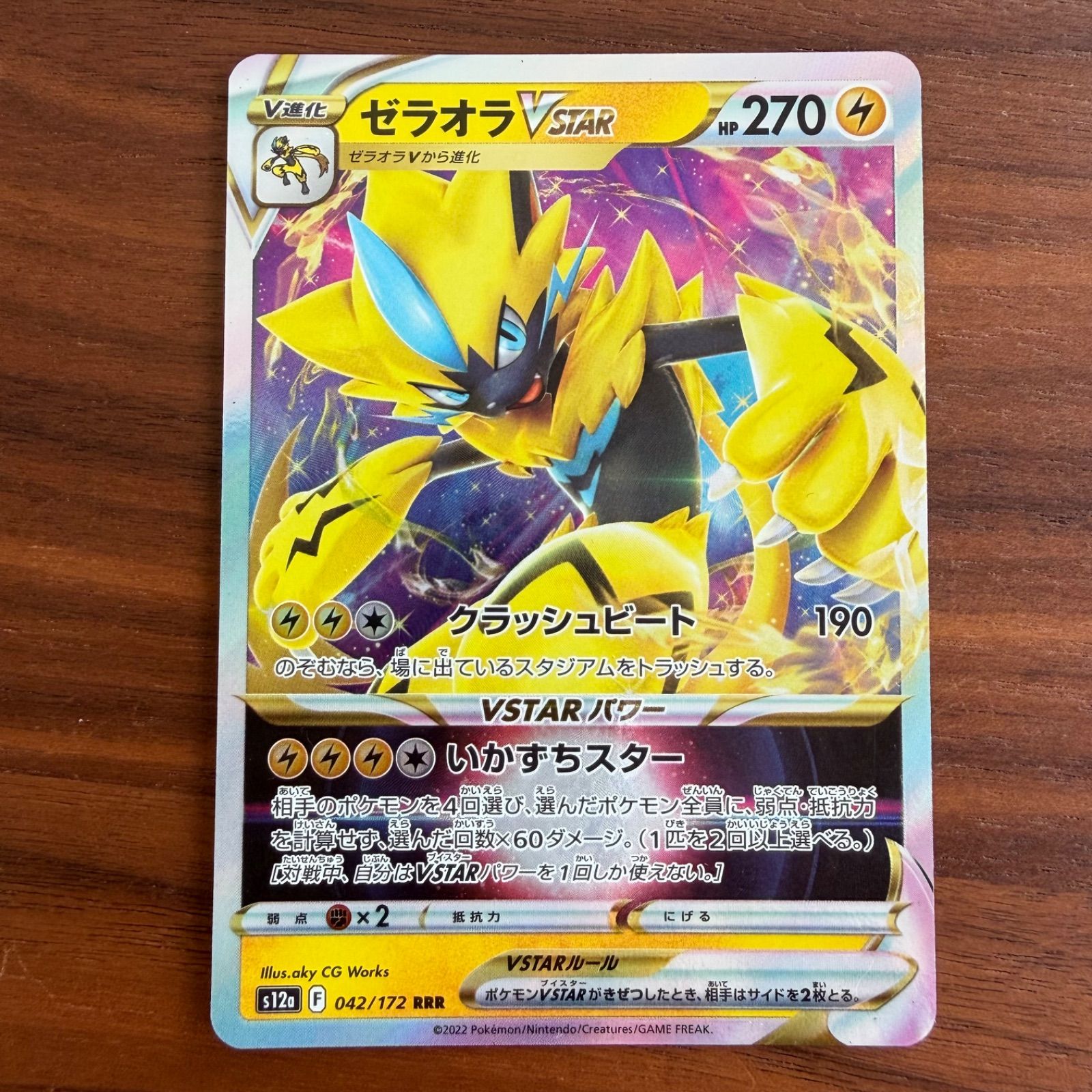 美品 未使用 ポケモンカードゲーム ポケカ ソード&シールド ハイクラス