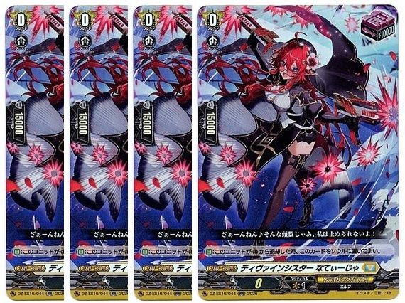 管理番号2】カードファイト‼︎ヴァンガード,シングルカード,DZシリーズ