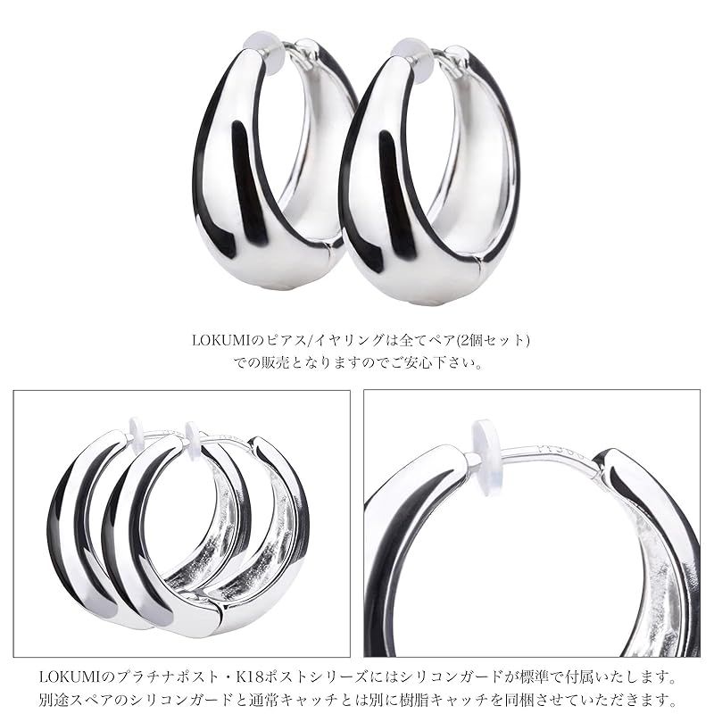 LOKUMI ピアス 日本製 プラチナ Pt900ポスト Pt900 金属アレルギー対応 フープ フープピアス キャッチレス ワンタッチ プラチナポスト シルバー K24 ゴールド ピンクゴールド マット ラウンド 大ぶり 大きめ ドロップ レディース シ 0 - メルカリ