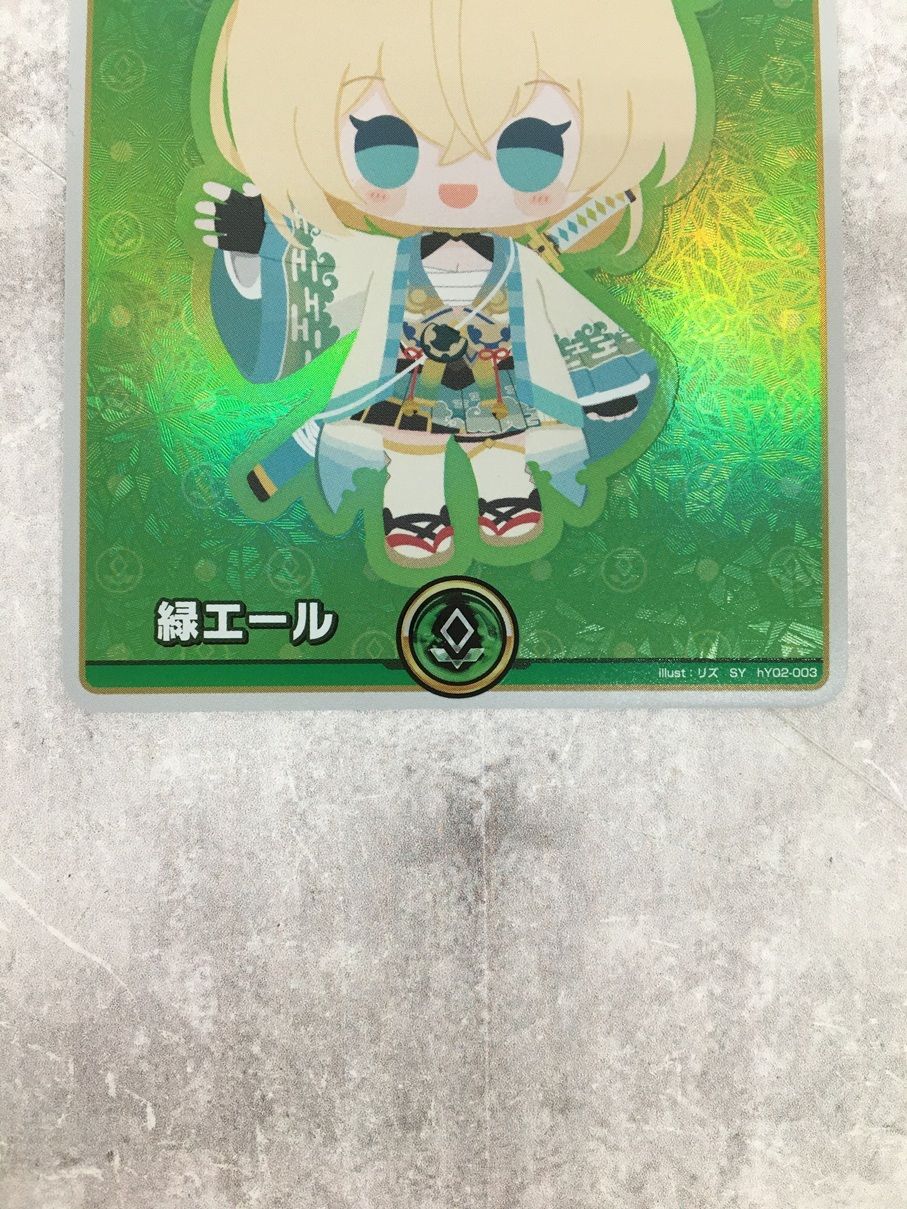 137 ホロライブカードゲーム ホロカ 緑エール 風真いろは SY hY02-003