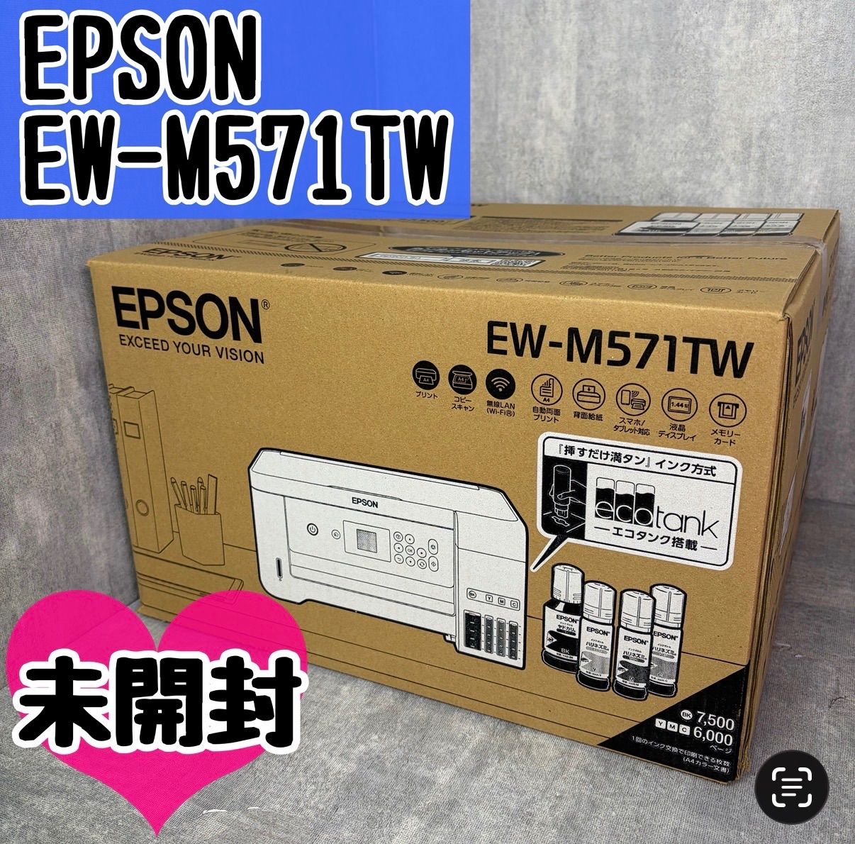 未開封 未使用 EPSON EW-M571TW エプソン プリンター ホワイト エコタンク搭載モデル