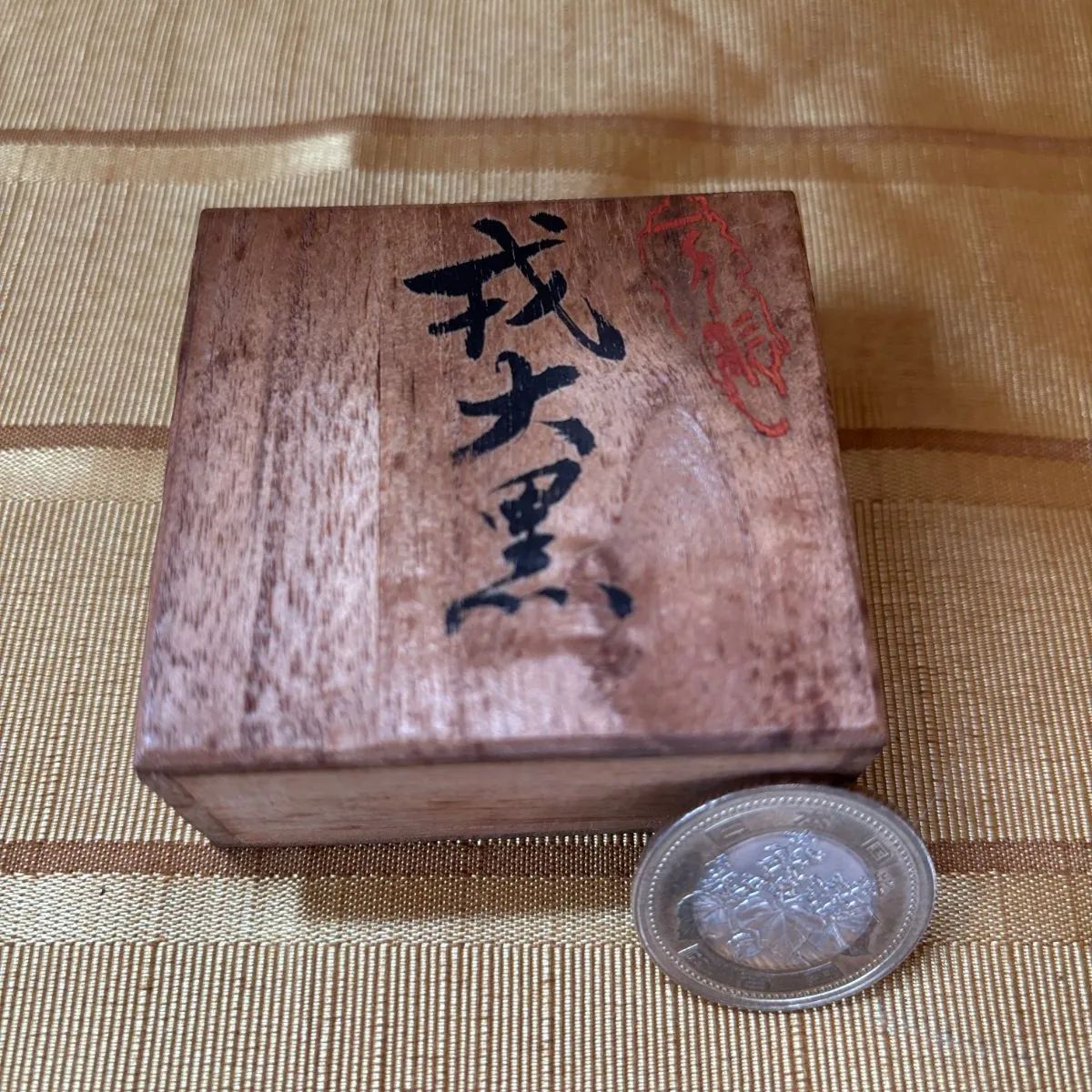 一点物】金運と福運の守り神 商売繁盛 健康守護 七福神 恵比寿 大黒天 