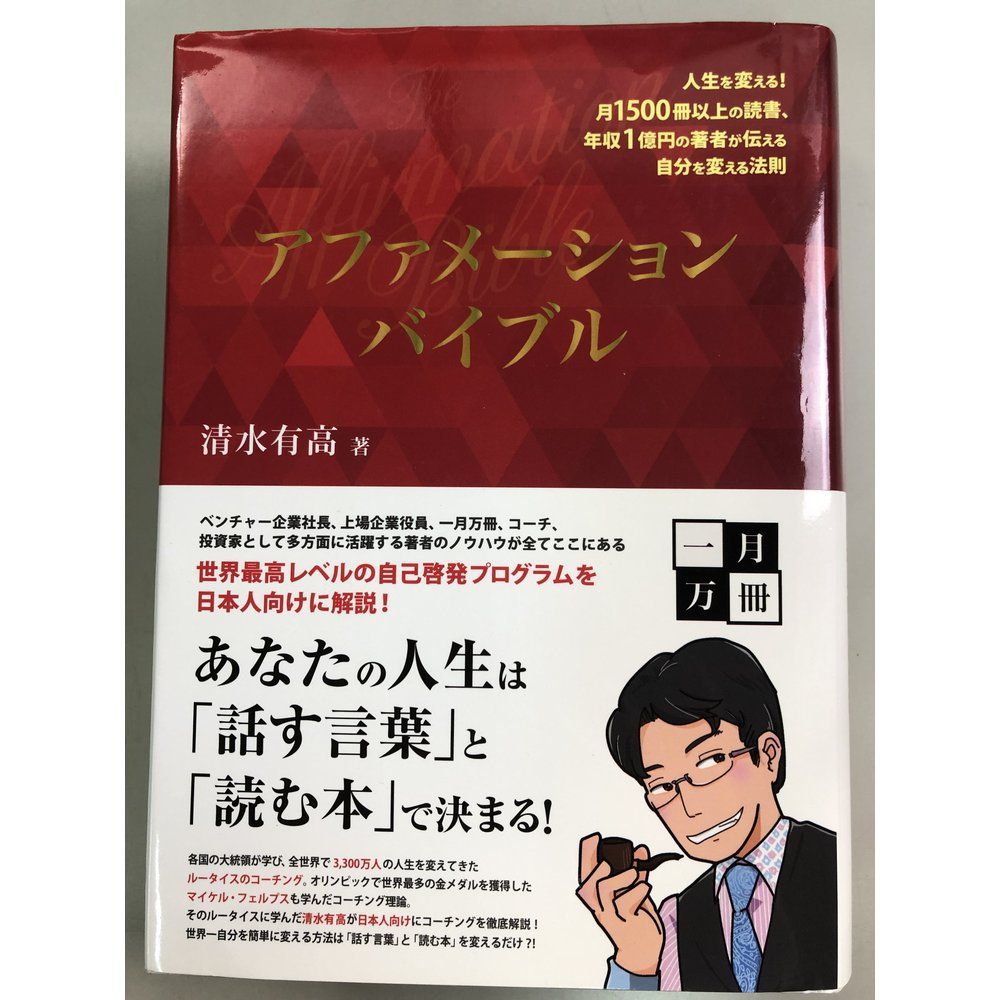 清水 有 高