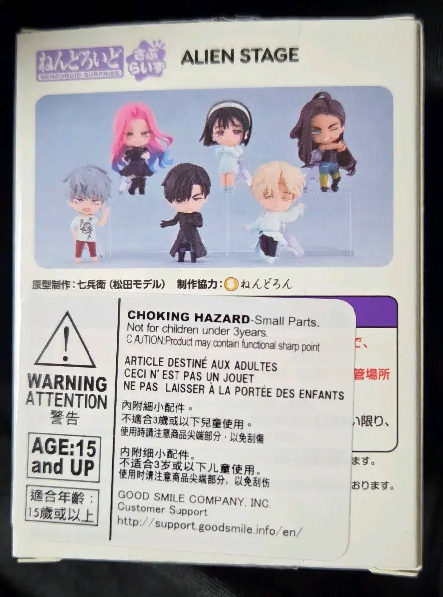 エイリアン ステージ ねんどろいど ミジ-日本において販売