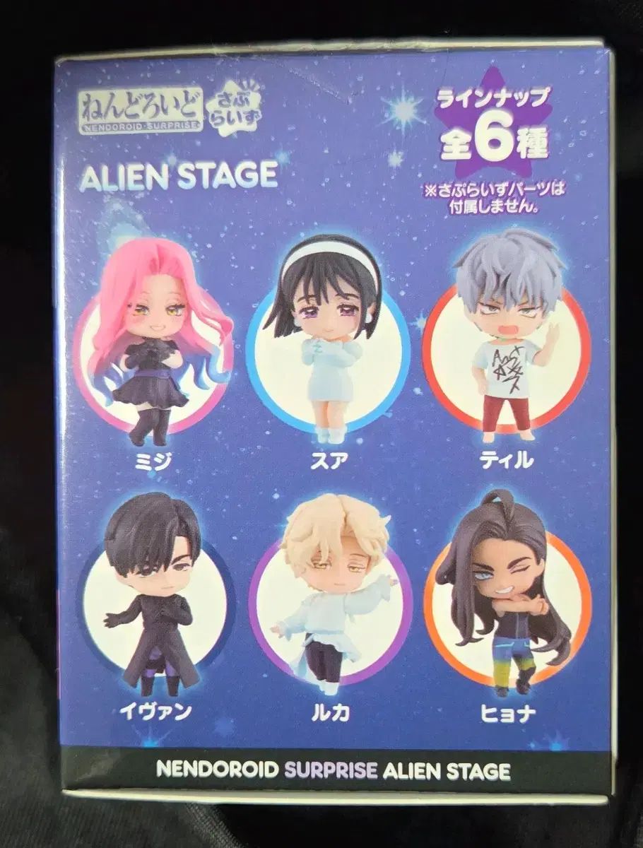 エイリアン ステージ ねんどろいど ミジ-日本において販売