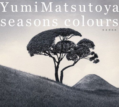 CD)SEASONS COLOURS-春夏撰曲集-／松任谷由実、荒井由実 - メルカリ