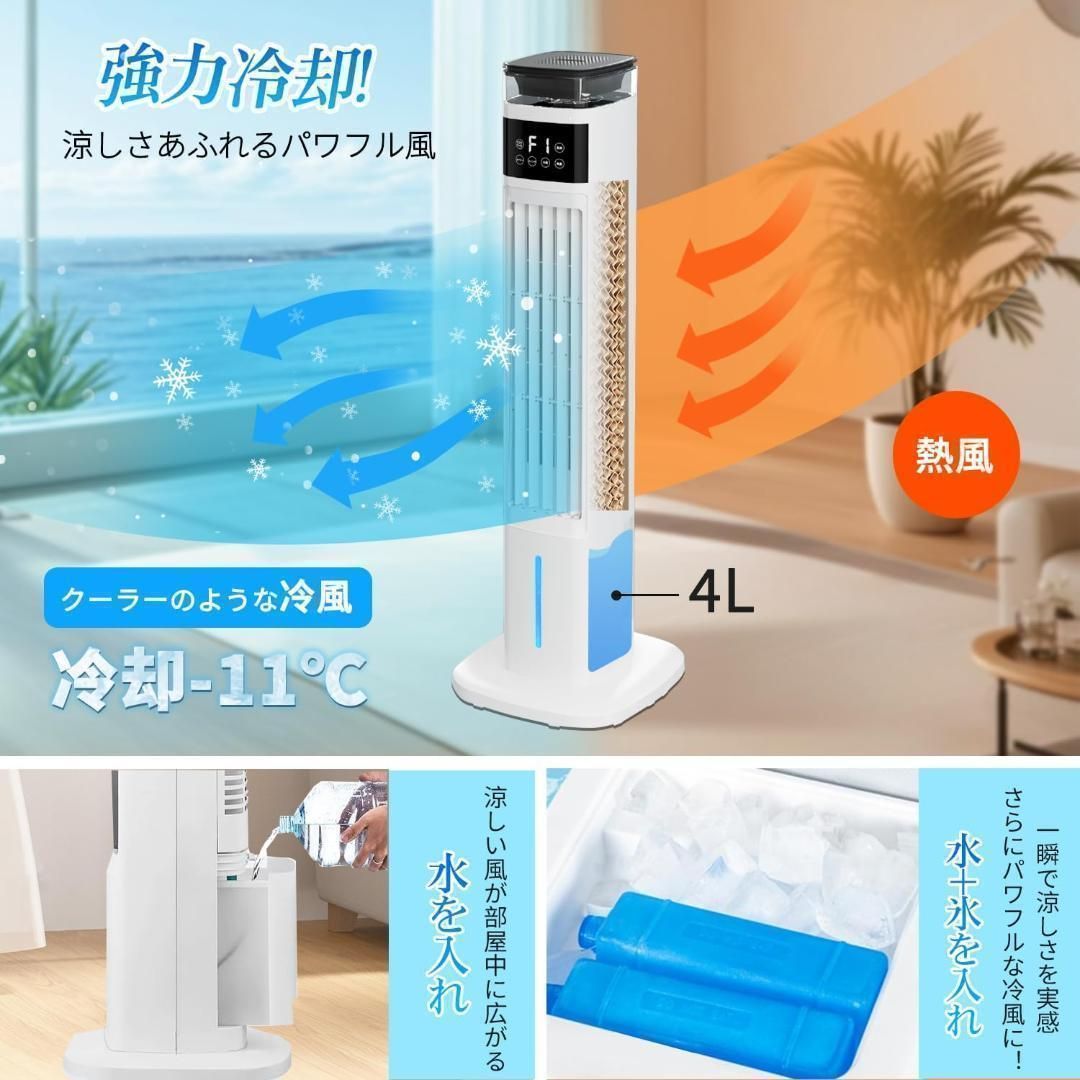 新品未使用訳あり】冷風機 加湿器 冷風扇 スポットクーラー 1台2役 