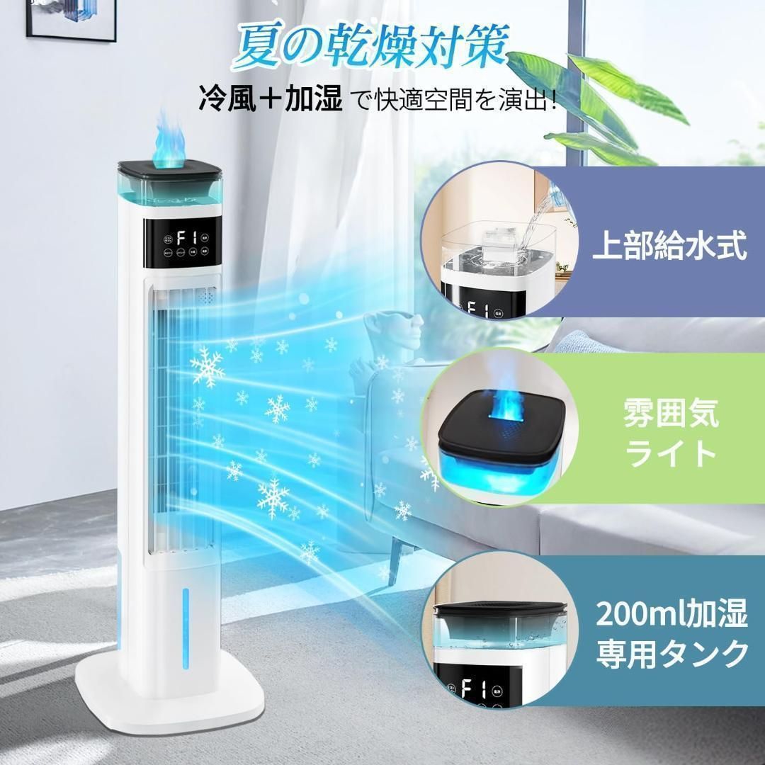 新品未使用訳あり】冷風機 加湿器 冷風扇 スポットクーラー 1台2役 