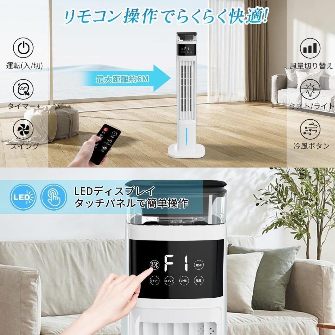 冷風機✨タワーファン　加湿器　タイマー　ホワイト　自動首振り　95cm 冷風機 タワーファン 加湿器 タイマー ホワイト 自動首振り 95cm 楽天