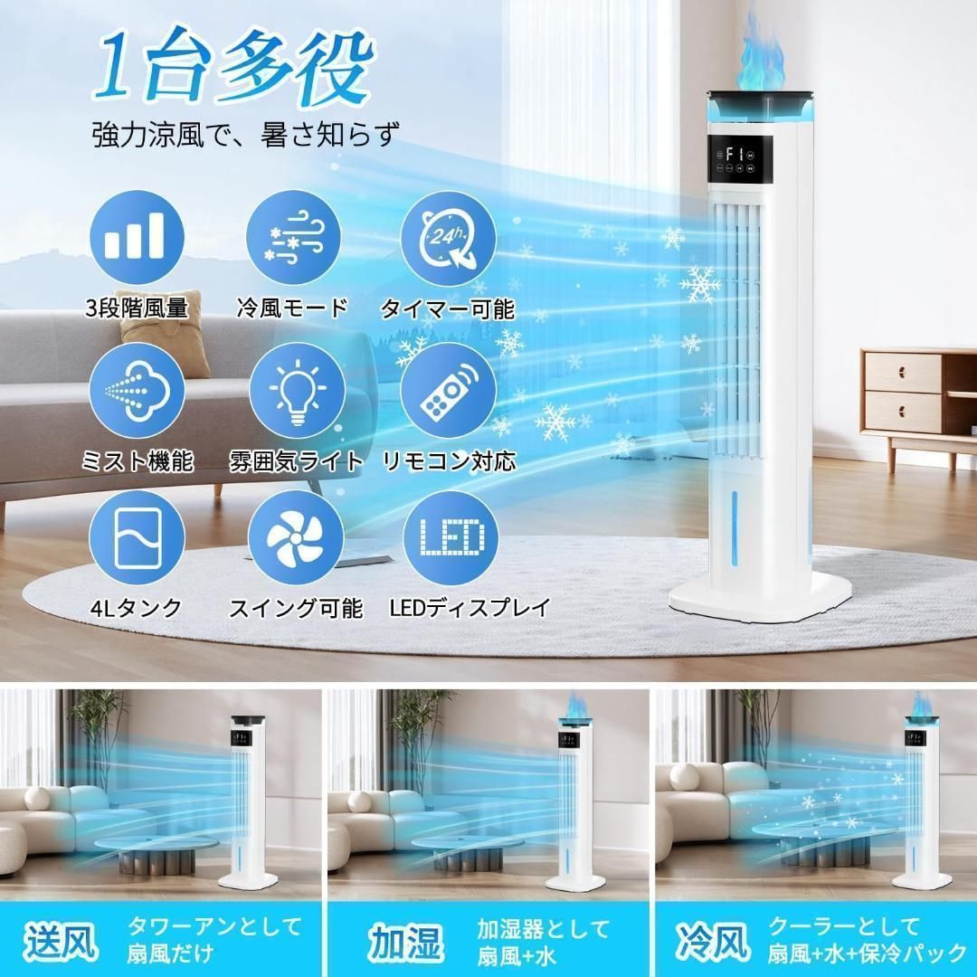 新品未使用訳あり】冷風機 加湿器 冷風扇 スポットクーラー 1台2役 