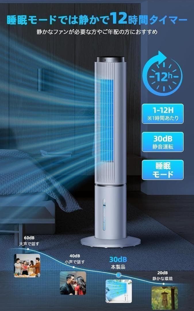 極美品】冷風機 冷風扇 スポットクーラー 80W 低消費電力 超省エネ 