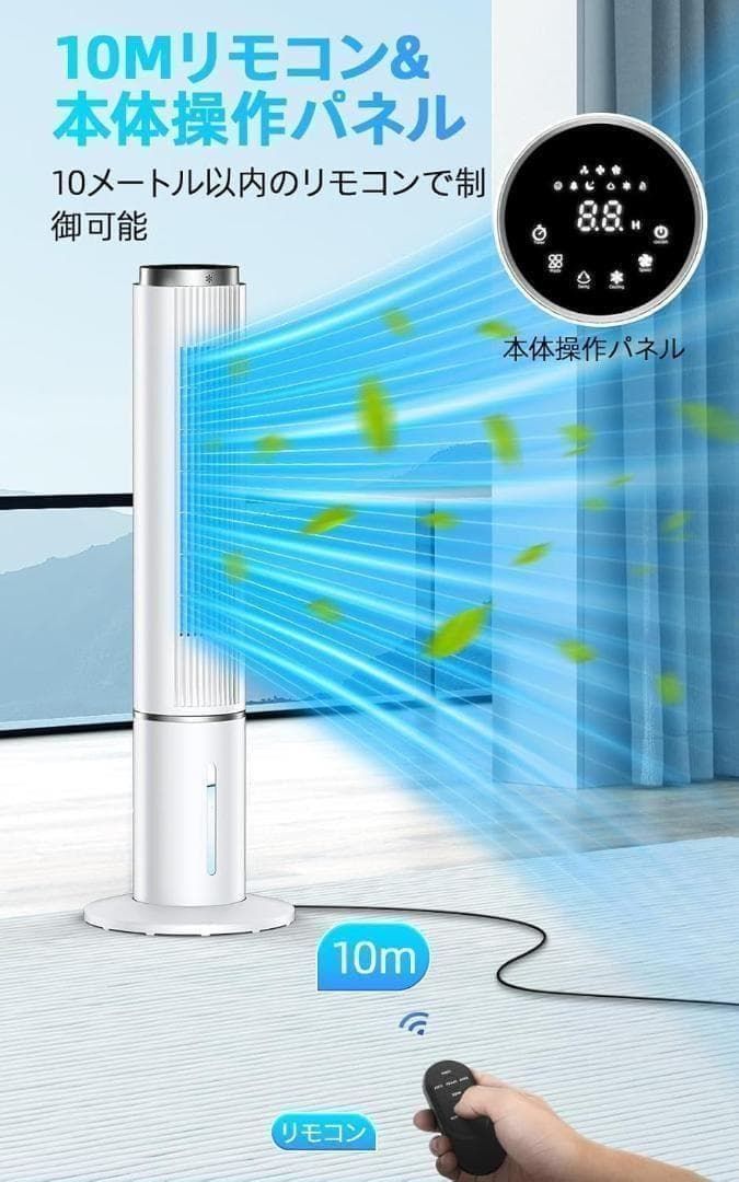 極美品】冷風機 冷風扇 スポットクーラー 80W 低消費電力 超省エネ 