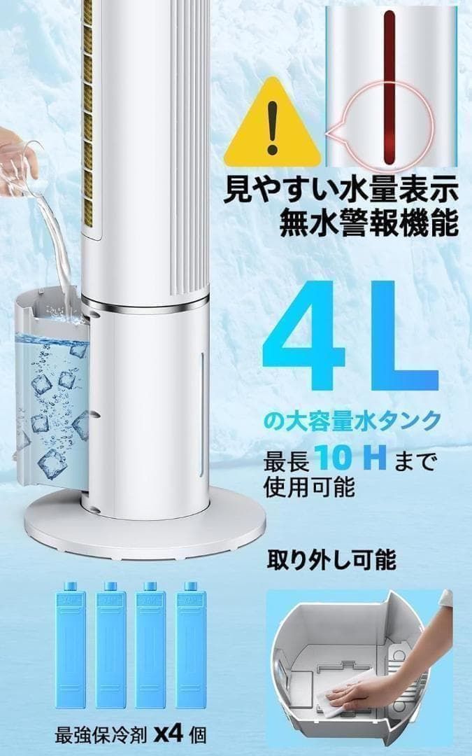 極美品】冷風機 冷風扇 スポットクーラー 80W 低消費電力 超省エネ 