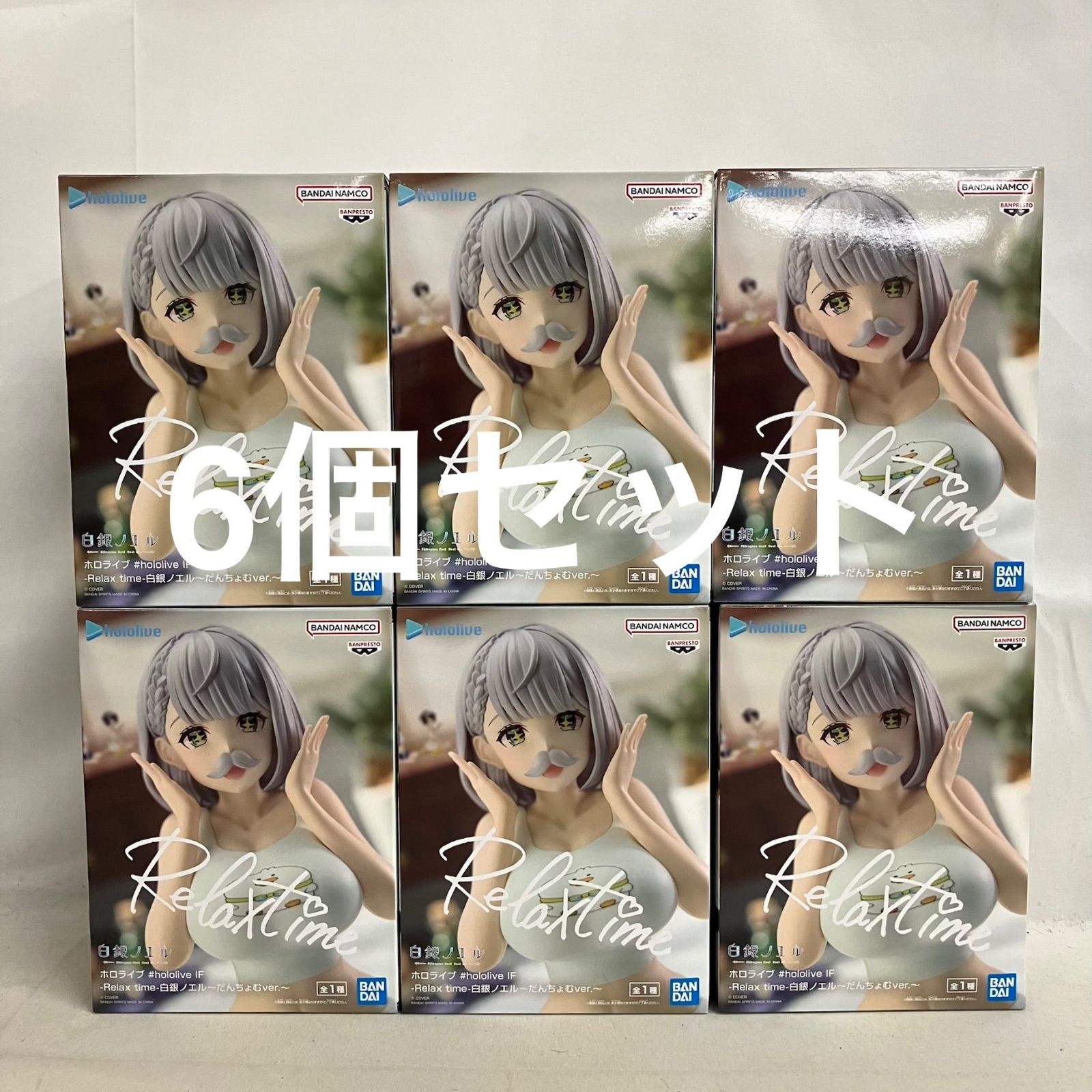 未開封 ホロライブ Relax time 白銀ノエル だんちょむ フィギュア 6個