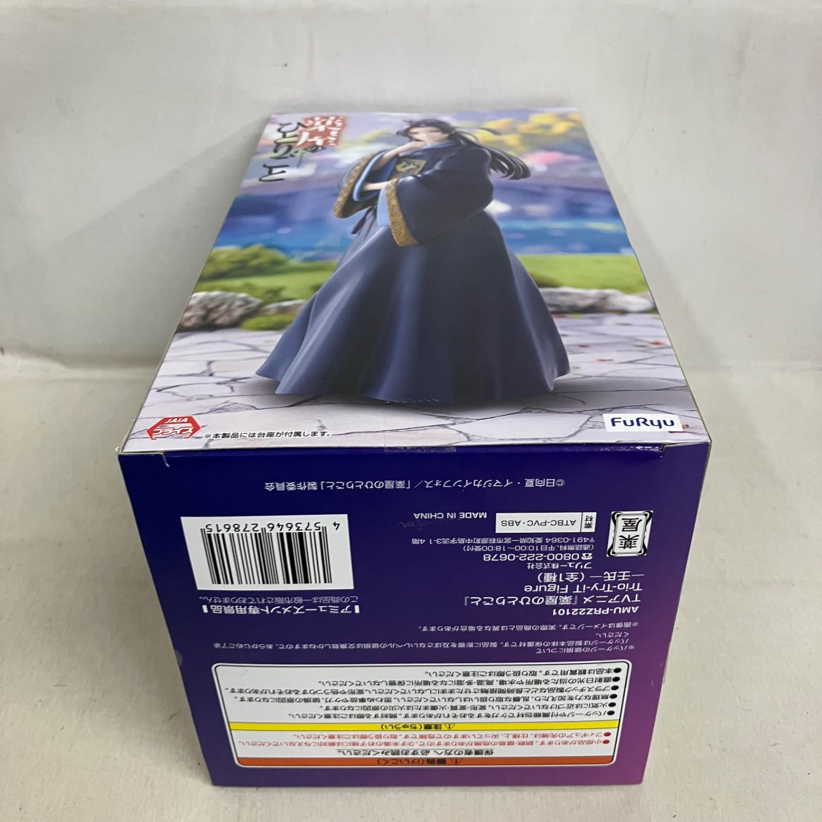 未開封 薬屋のひとりごと Trio-Try-iT Figure 任氏 フィギュア 4個