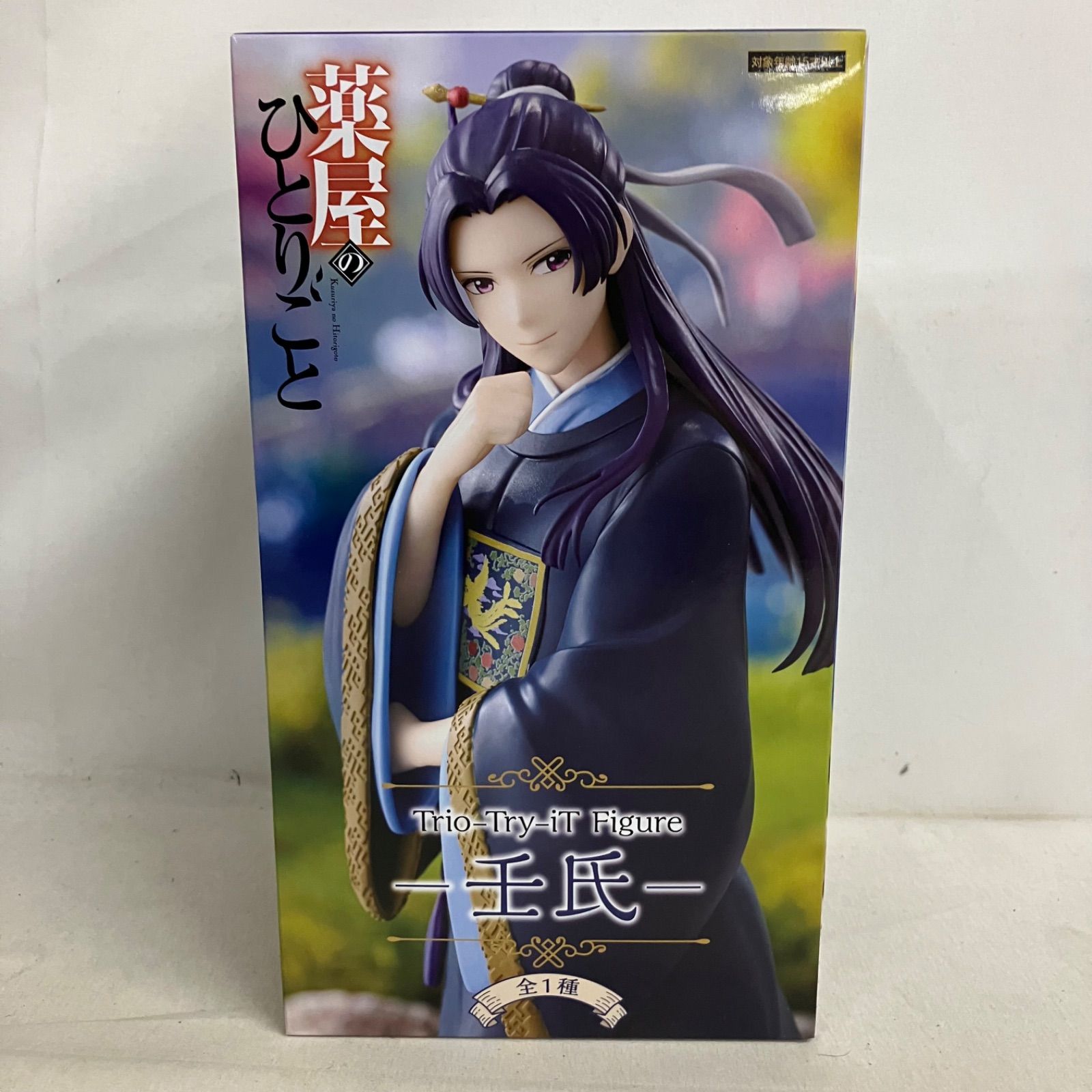 未開封 薬屋のひとりごと Trio-Try-iT Figure 任氏 フィギュア 4個