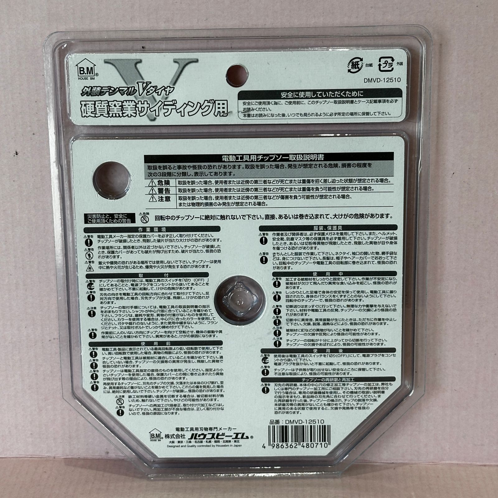 DMVD-12510 外装デンマルVダイヤ ハウスBM | ハウスBM ハウス 
