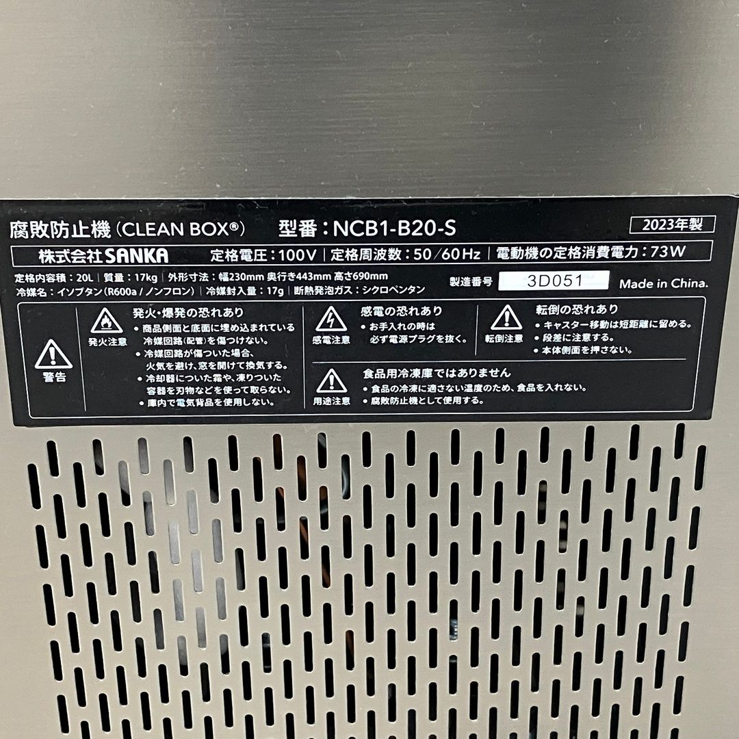 ももたろさん専用中西金属工業 CLEAN BOX NCB1-B20-S 冷やすゴミ箱