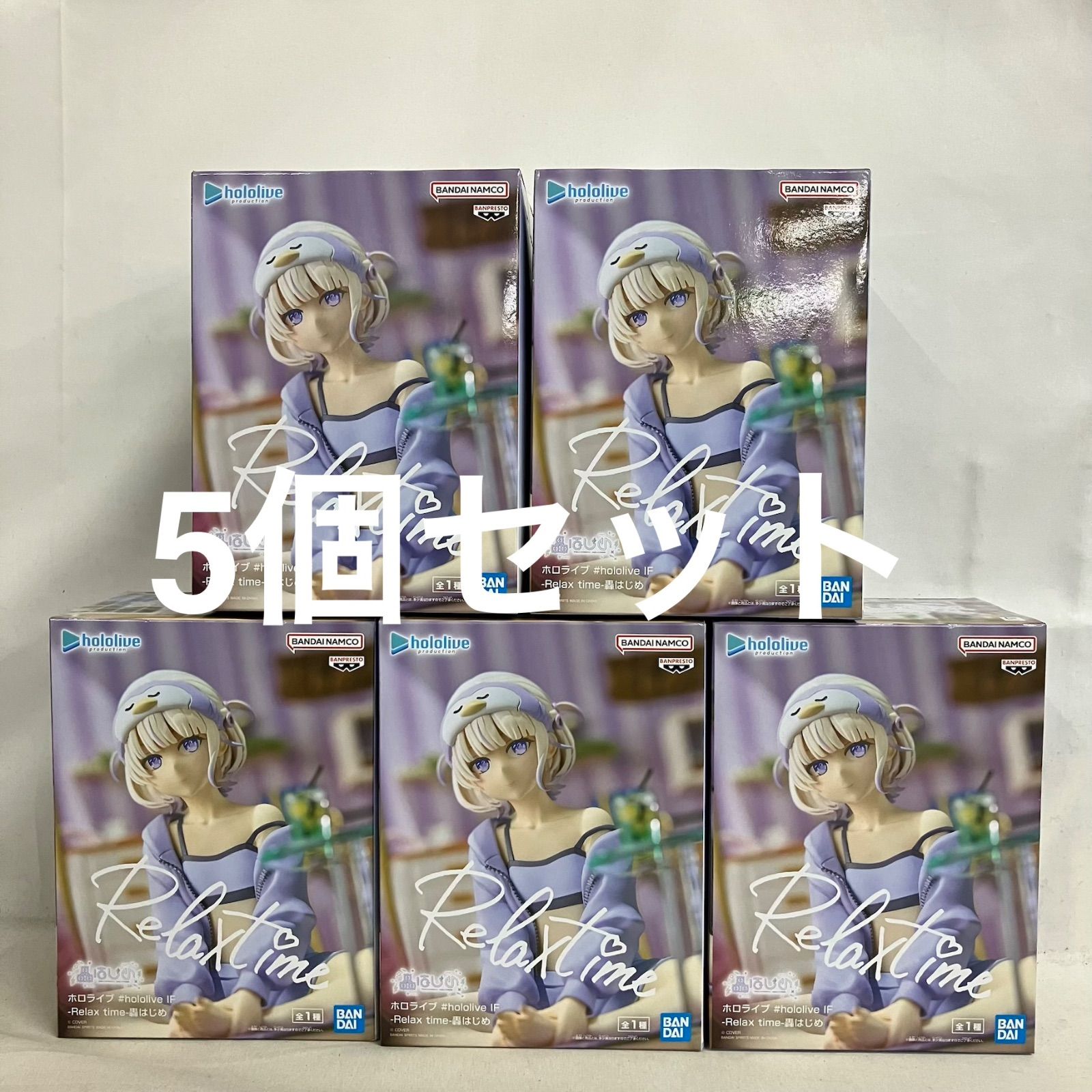 未開封 ホロライブ Relax time 轟はじめ フィギュア 5個セット SF5819