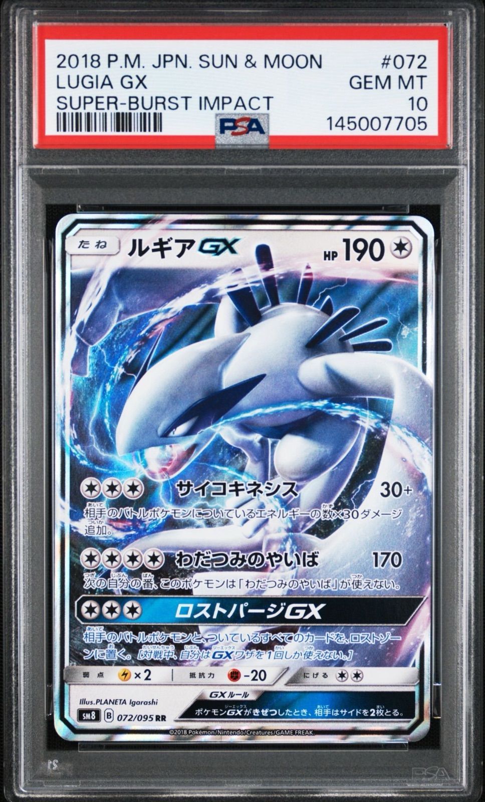 ポケモンカード ルギア GX RR PSA10 - メルカリ