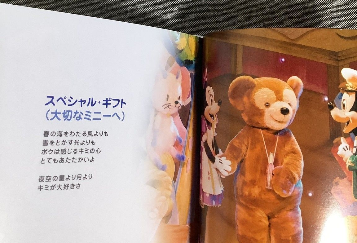 マイ・フレンド・ダッフィー CD 東京ディズニーシー - メルカリ