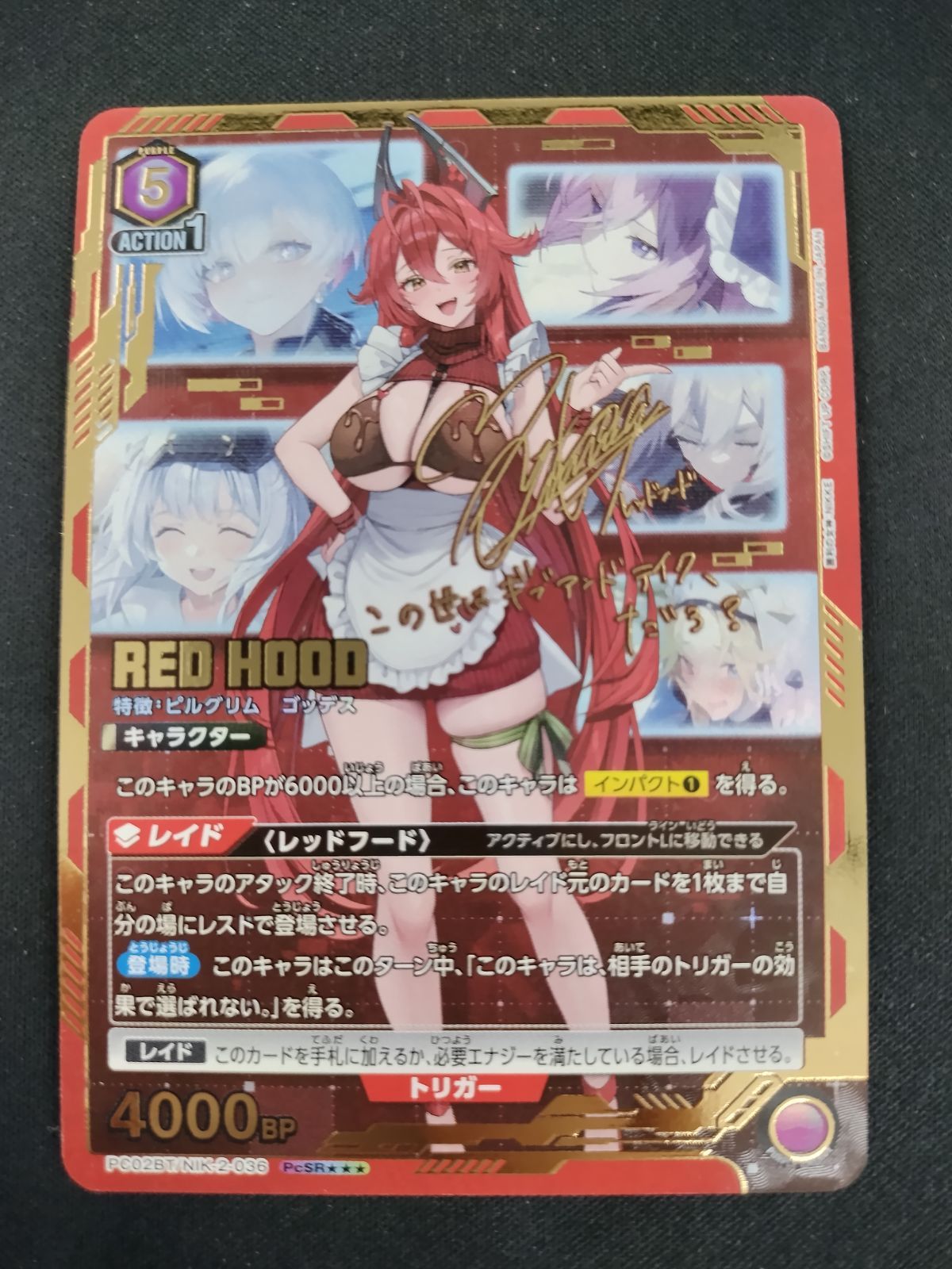 [중고 TCG] 유니언 아레나 레드 후드 (PC02BT/NIK-2-036) (PCSr) [50-61]