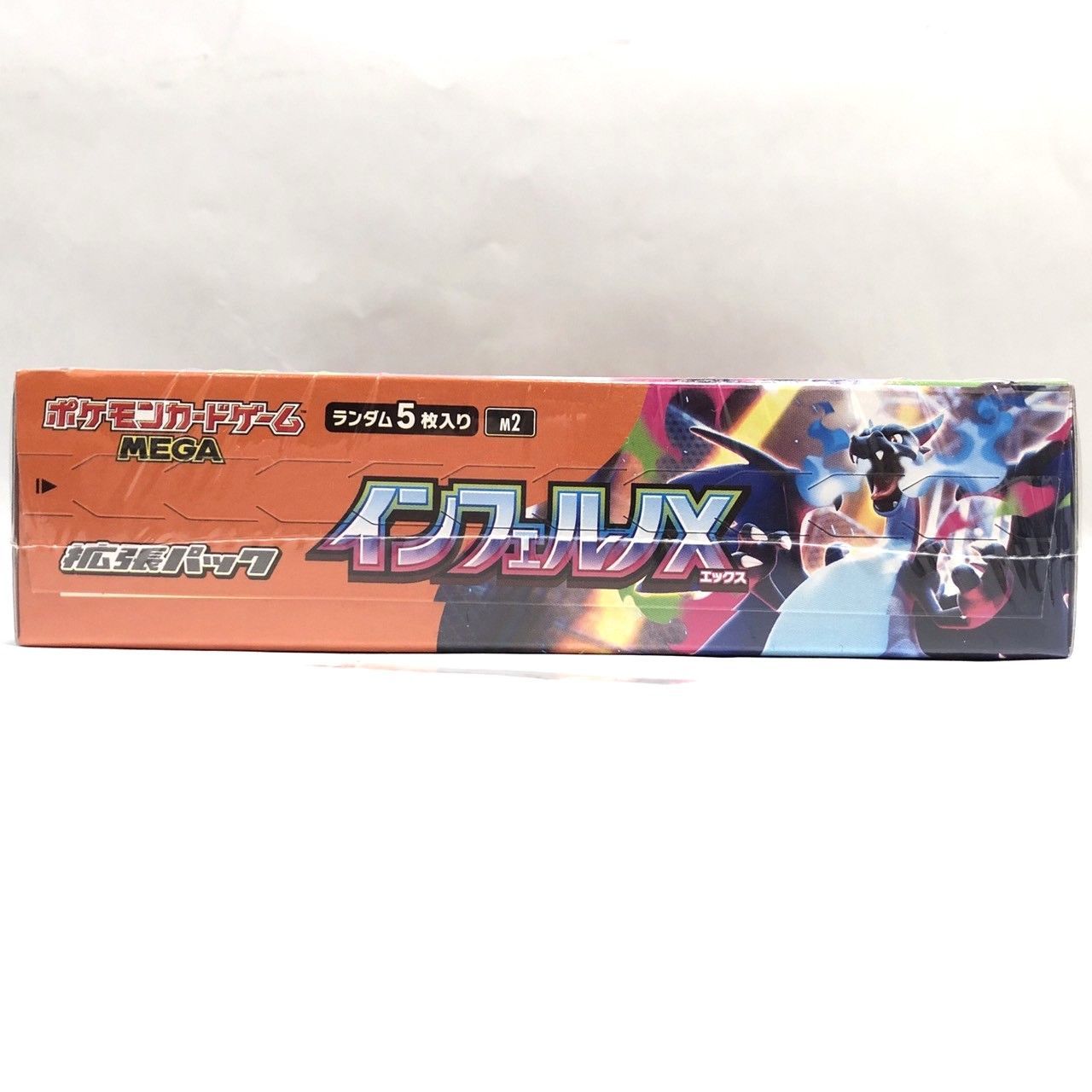☆ポケモンカードゲーム MEGA 拡張パック インフェルノX シュリンク