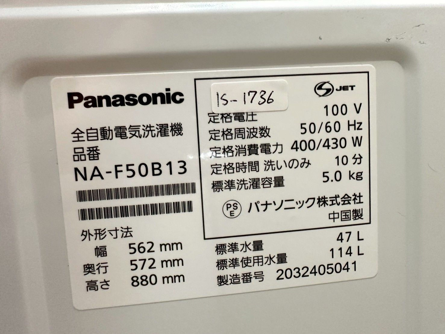 大阪・尼崎配送設置無料☆3か月保障付き☆洗濯機☆パナソニック☆5kg