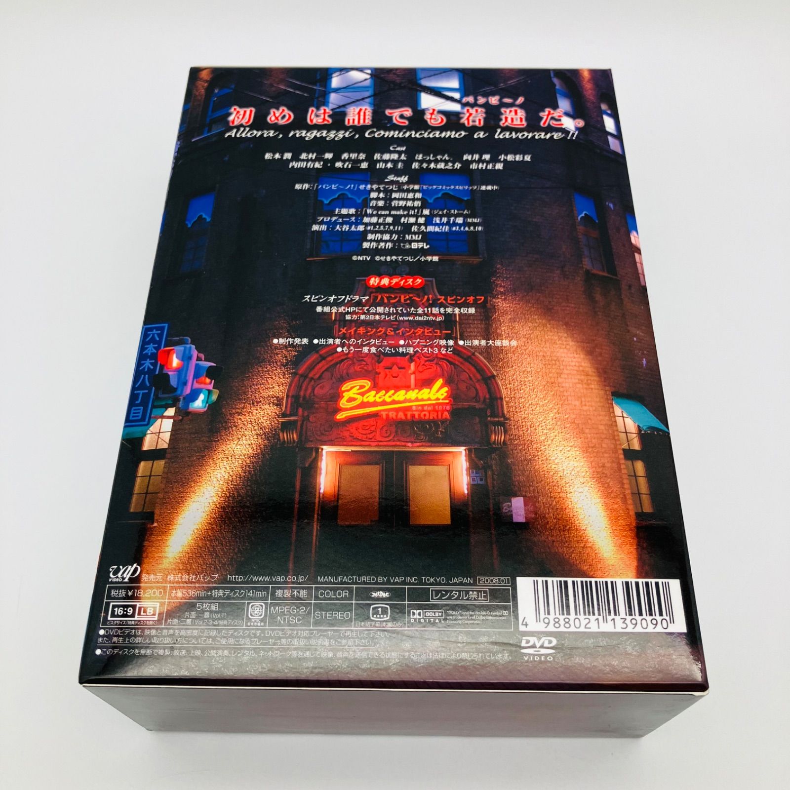 中古 DVD ドラマ バンビ～ノ ! DVD-BOX 5枚組 美盤 2008 VAP VPBX 