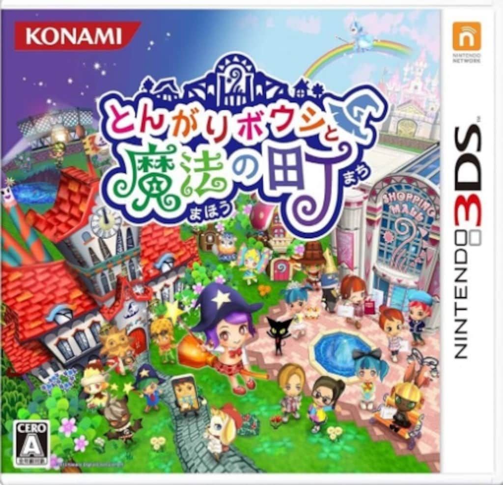 3DS とんがりボウシと魔法の町