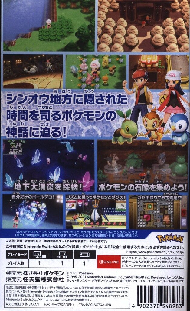 NS ポケットモンスター ブリリアントダイヤモンド - メルカリ