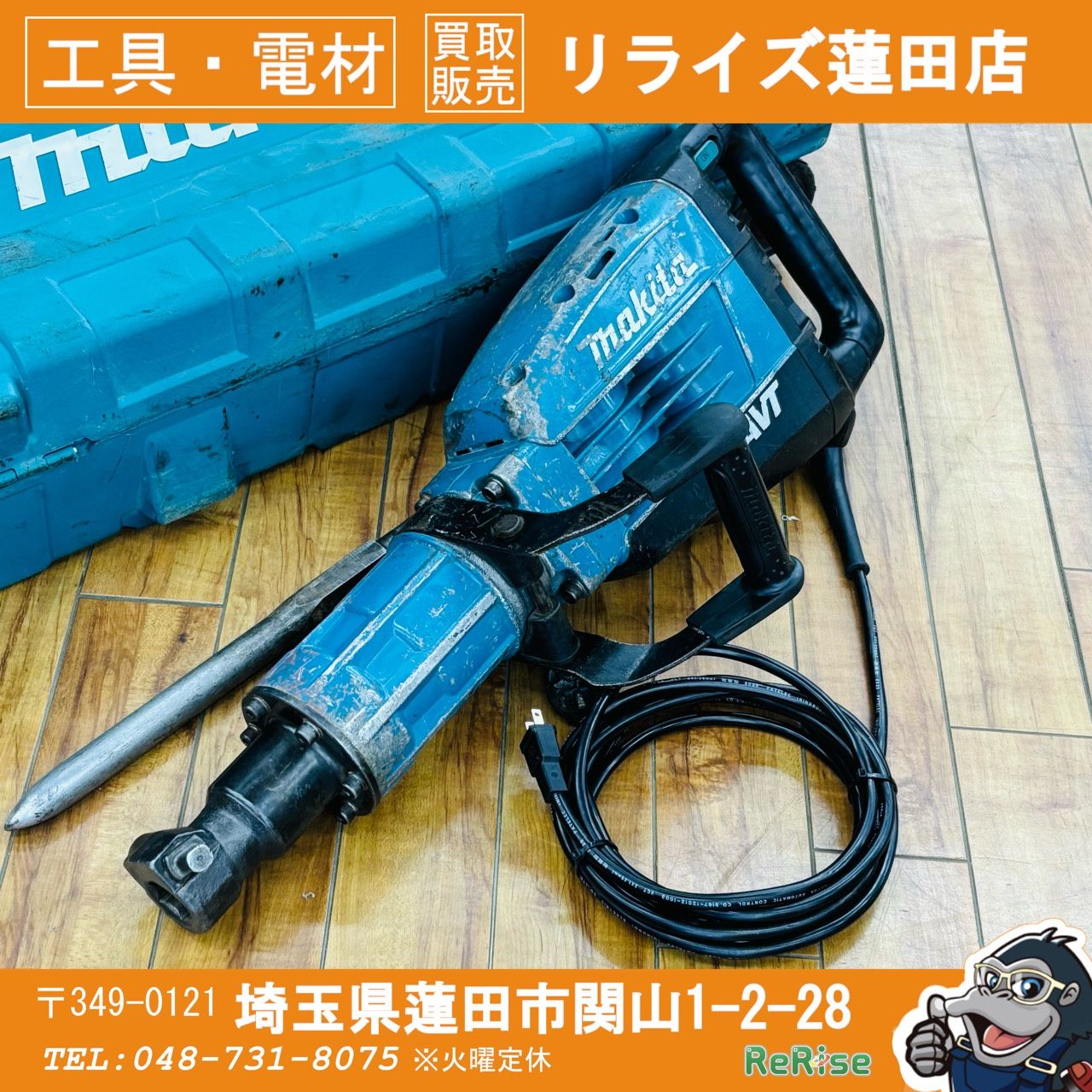 動作良好 マキタ(makita) 電動ハンマ HM1317C 電源コード新品 