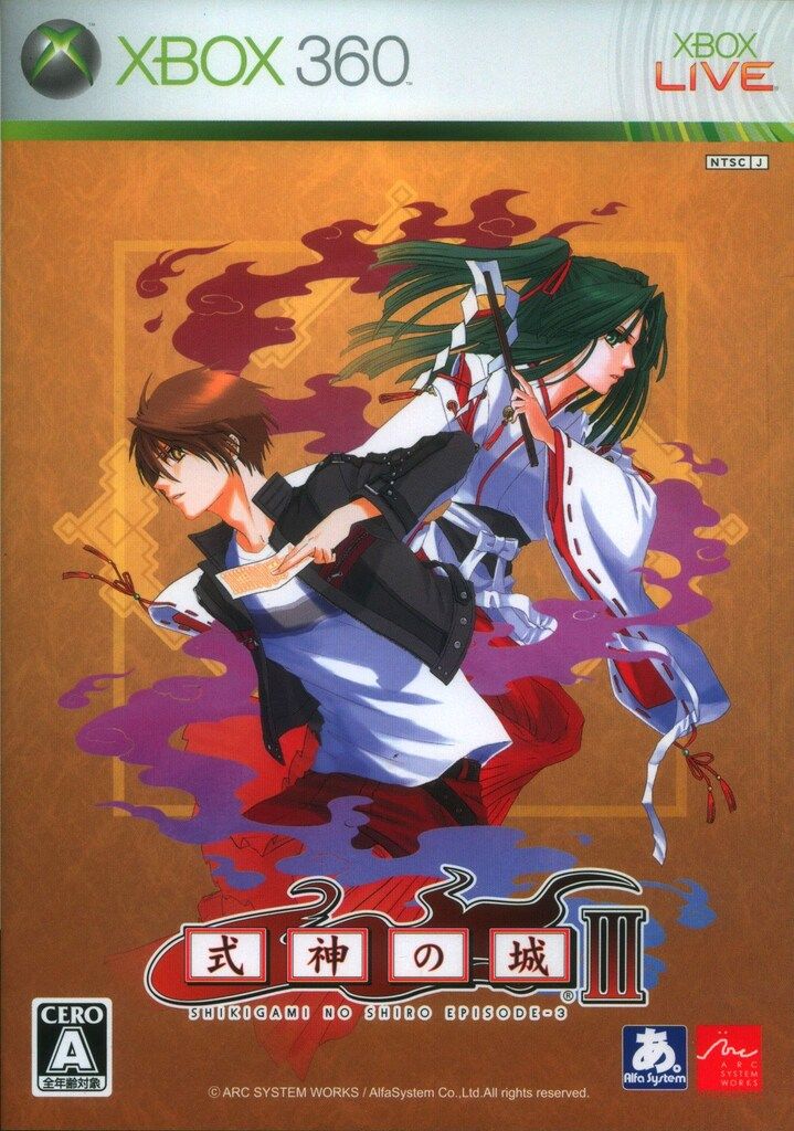 アークシステムワークス XBOX360 式神の城III
