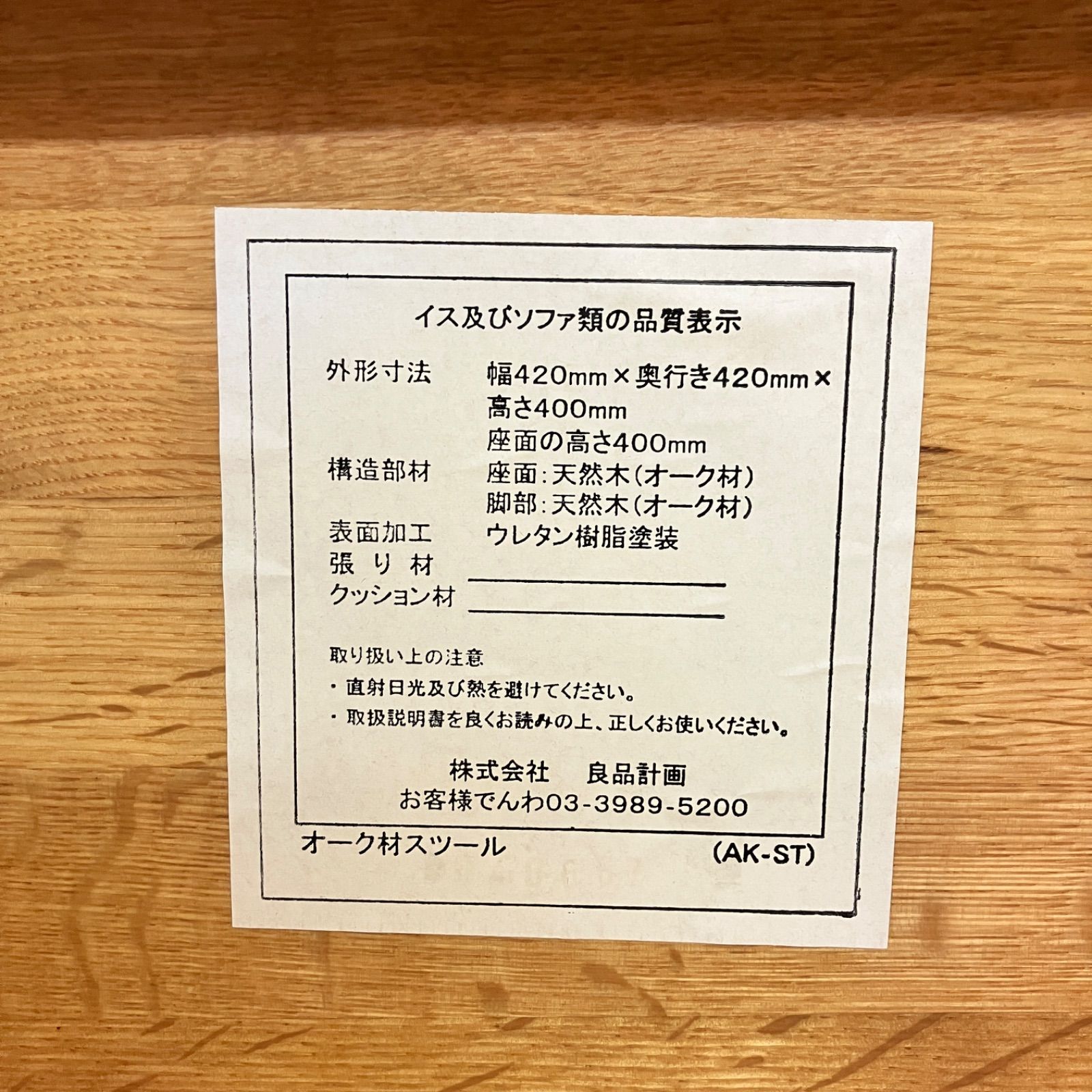 廃盤品 無印良品 MUJI オーク材 スツール 湘南台店 ② - メルカリ
