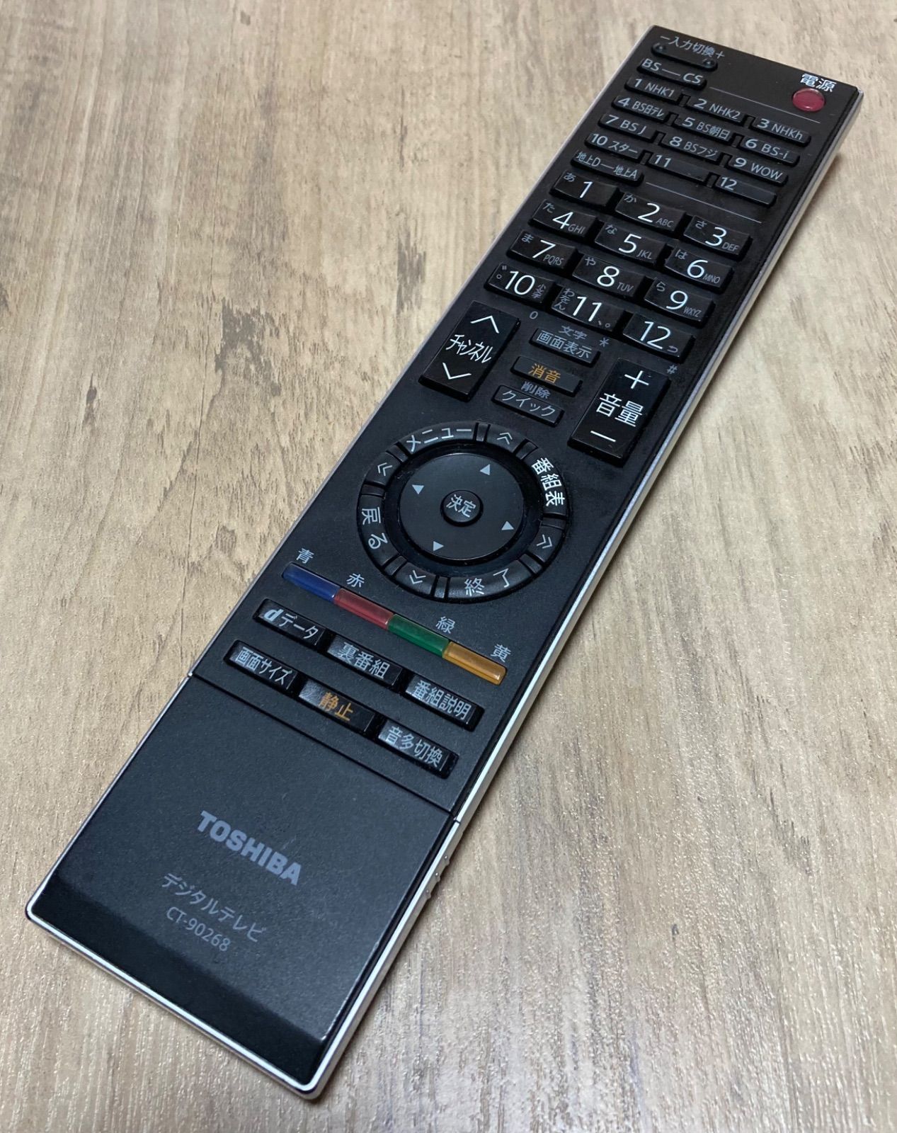 665 東芝 テレビリモコン CT-90286 - メルカリ