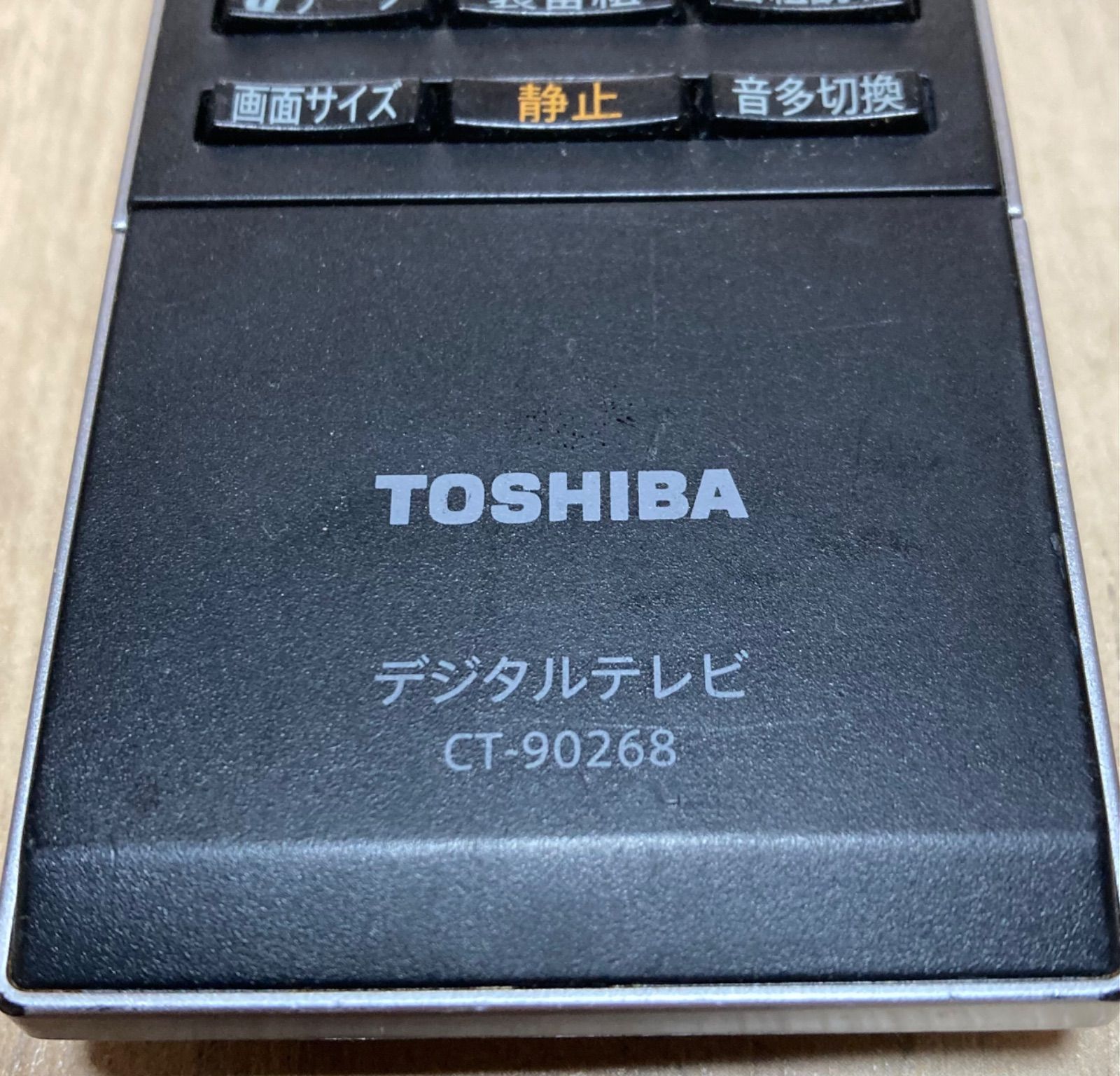 【中古】東芝 テレビリモコン CT-90192 Amazon.co.jp: 東芝純正 テレビ用リモコン CT-90192 : 家電＆カメラ