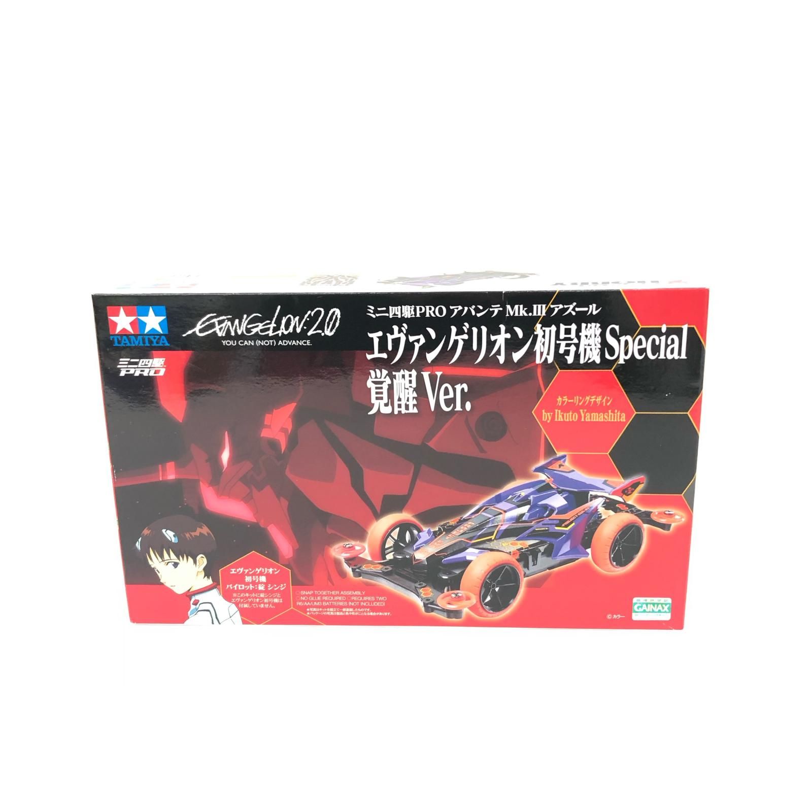 TAMIYA タミヤ 特別限定モデル ミニ四駆PRO 1/32 アバンテ Mk.Ⅲ 