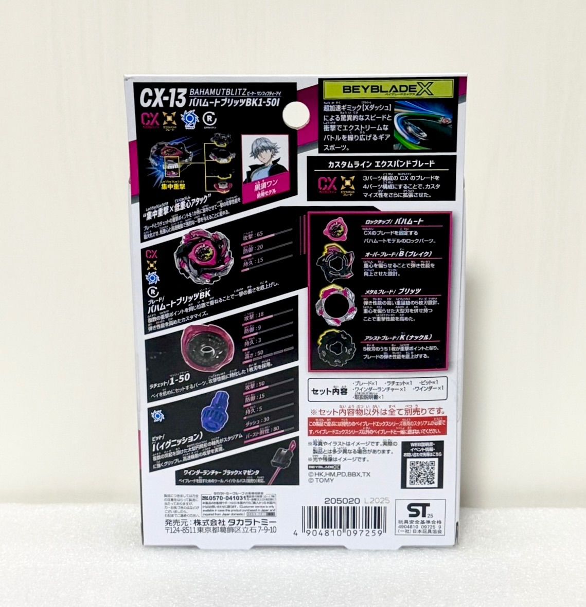 新品未開封】 タカラトミー(TAKARA TOMY) BEYBLADE X ベイブレードX CX