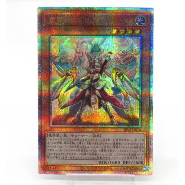遊戯王 重騎士プリメラ 重騎士プリメラ/25thシークレット【モンスター