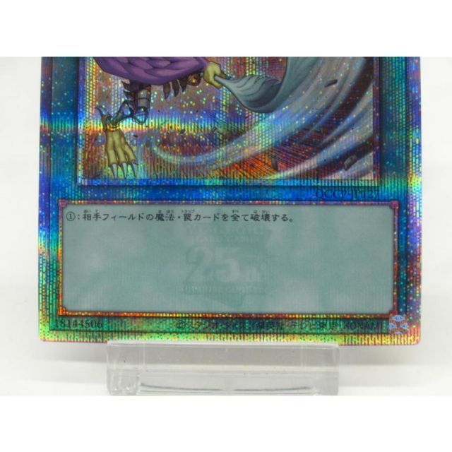 遊戯王 QCSE ハーピィの羽根帚 (イラスト違い版) QCCP-JP127 #UX2992