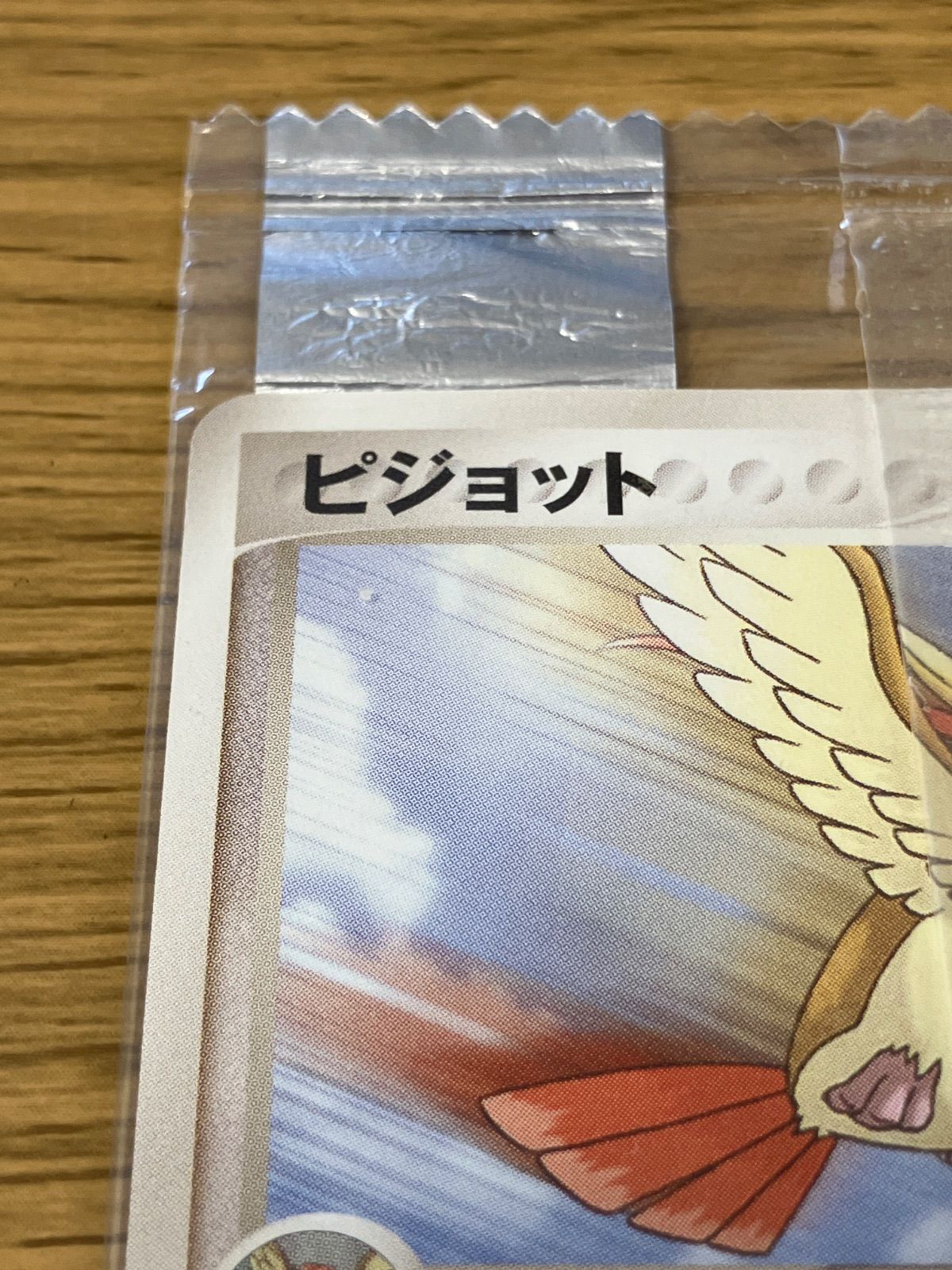 ピジョット 073/PCG-P meijiチョコレート 明治チョコ 非売品 未開封