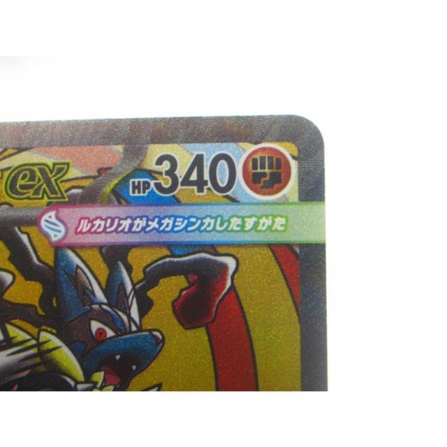【世界に9枚】エラー メガルカリオex #228 ポケモンカード メガルカリオex 228/193 MA｜ポケカシングルカード通販｜Cloveストア