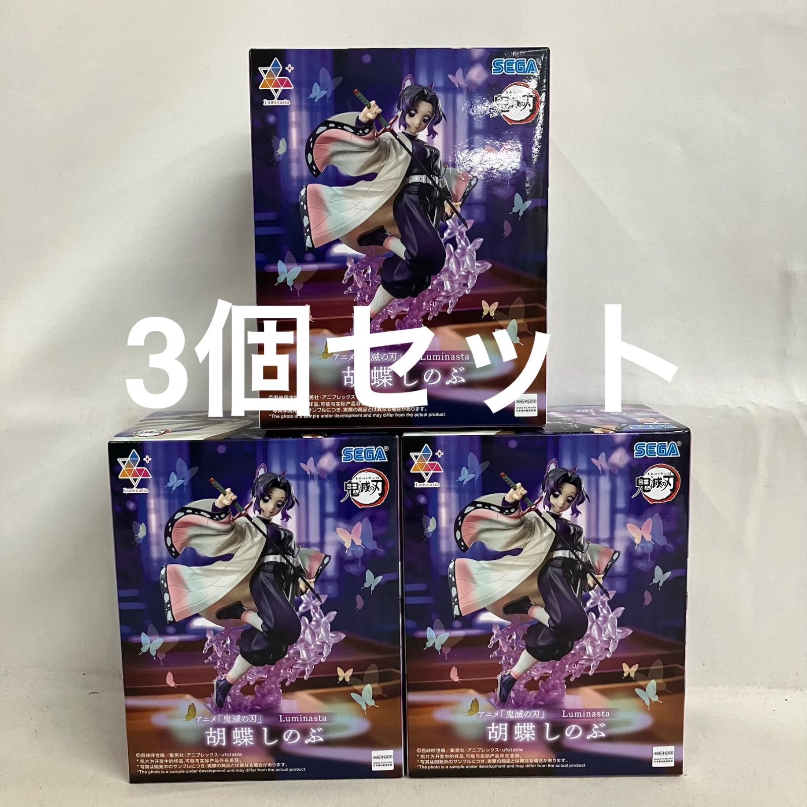 未開封 鬼滅の刃 Luminasta 胡蝶しのぶ フィギュア 3個セット SF5825 未開封 鬼滅の刃 Luminasta 胡蝶しのぶ フィギュア 3個セット SF5825